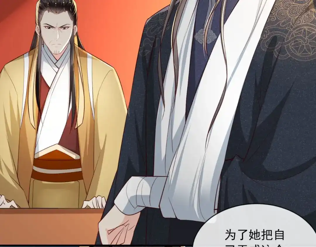 《痴傻毒妃不好惹》第75话 携手共进退 第40页