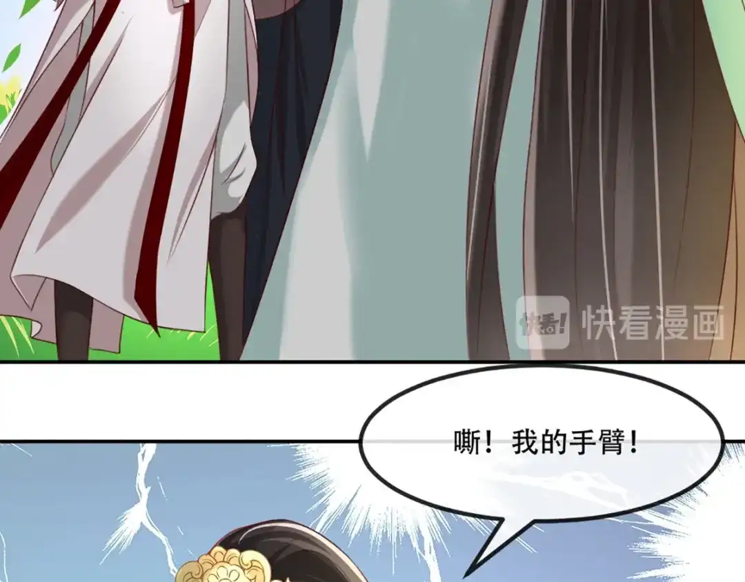 《痴傻毒妃不好惹》第76话 她死了就行了！ 第13页