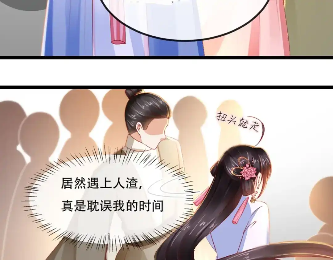 《痴傻毒妃不好惹》第76话 她死了就行了！ 第101页