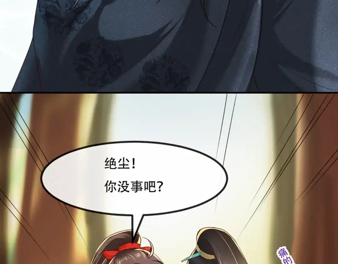 《痴傻毒妃不好惹》第76话 她死了就行了！ 第16页