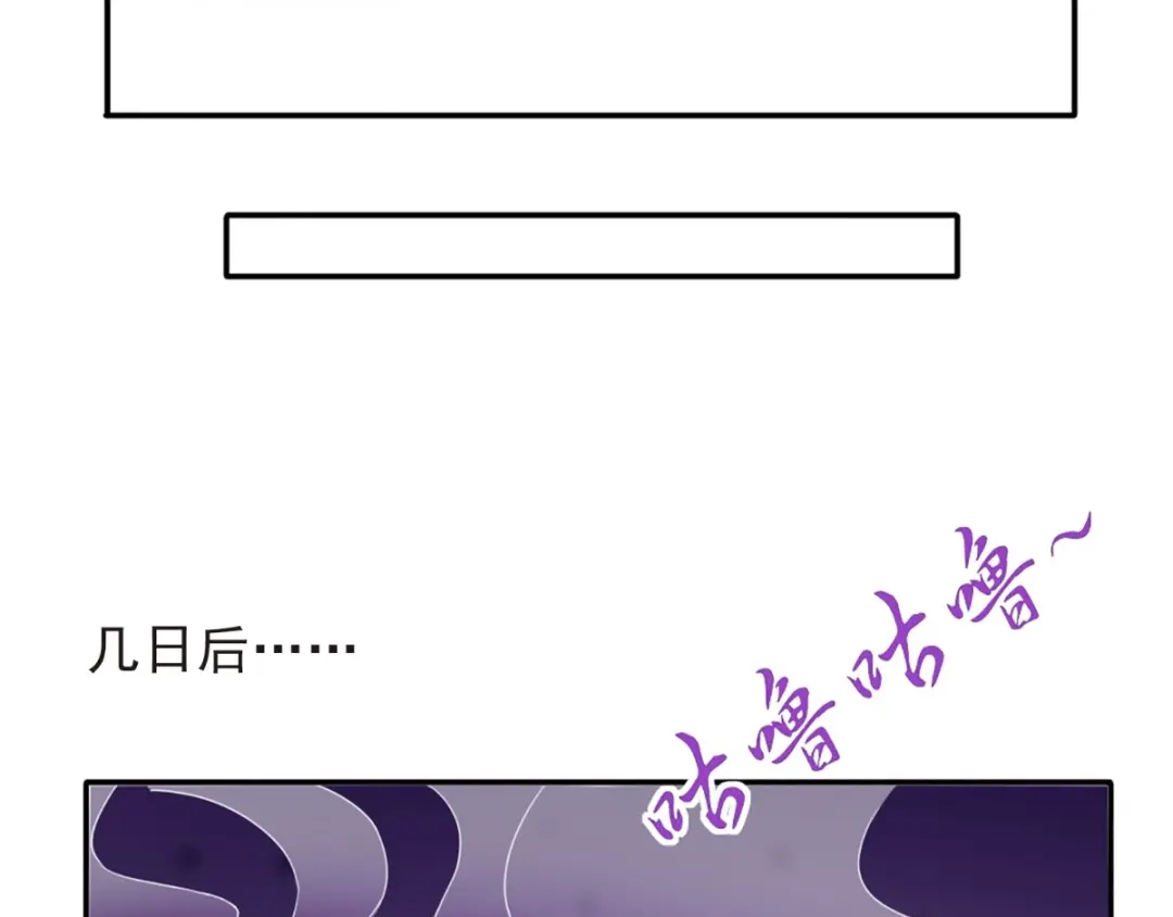 《痴傻毒妃不好惹》第76话 她死了就行了！ 第47页