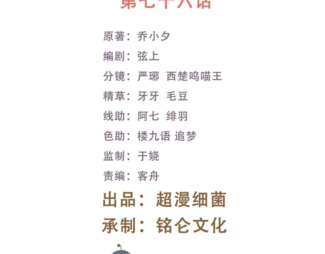 《痴傻毒妃不好惹》第76话 她死了就行了！ 第2页