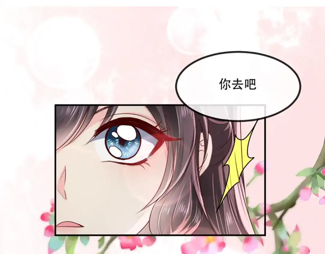 《痴傻毒妃不好惹》第76话 她死了就行了！ 第4页