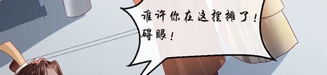 《痴傻毒妃不好惹》第76话 她死了就行了！ 第66页