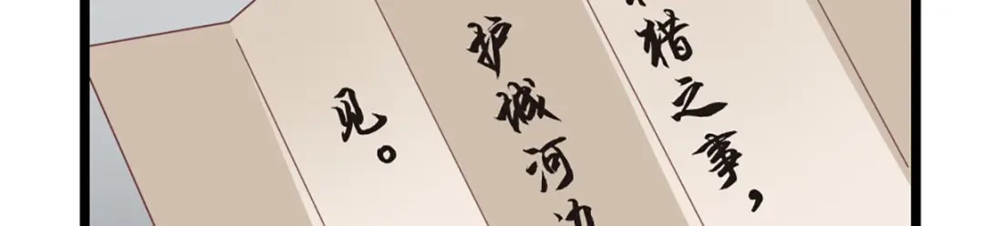 《痴傻毒妃不好惹》第76话 她死了就行了！ 第57页