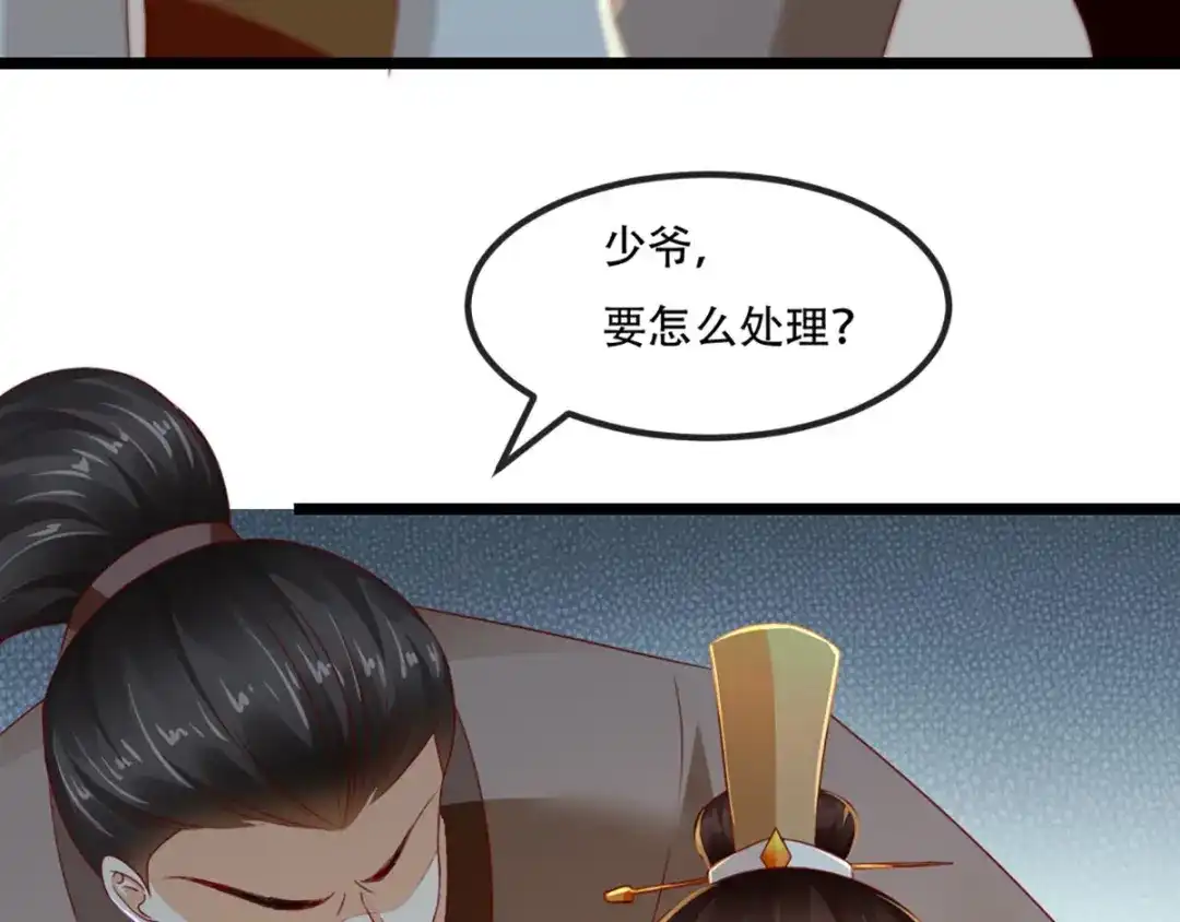 《痴傻毒妃不好惹》第76话 她死了就行了！ 第104页