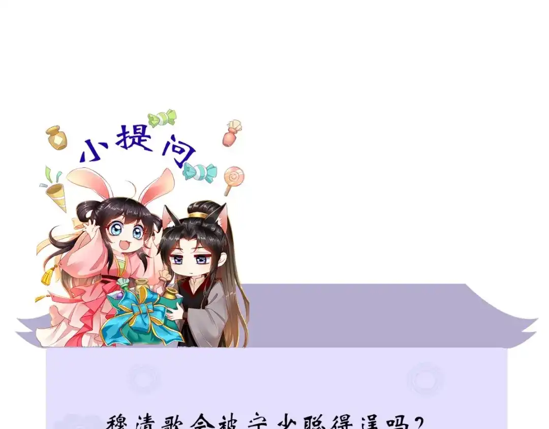 《痴傻毒妃不好惹》第76话 她死了就行了！ 第109页