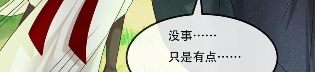 《痴傻毒妃不好惹》第76话 她死了就行了！ 第18页
