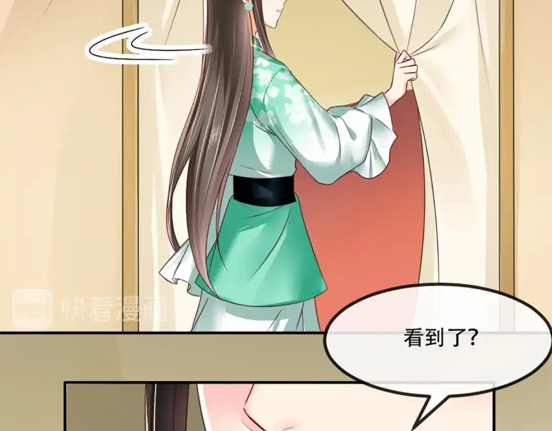 《痴傻毒妃不好惹》第76话 她死了就行了！ 第37页