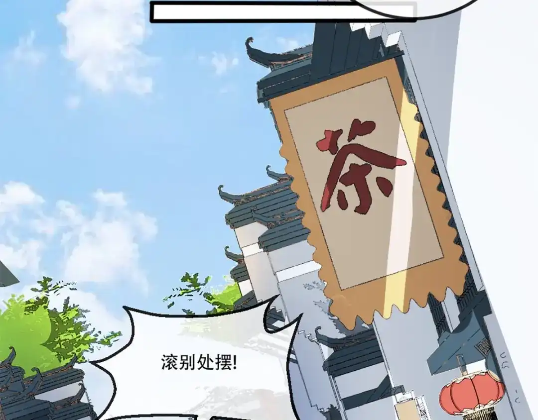 《痴傻毒妃不好惹》第76话 她死了就行了！ 第64页