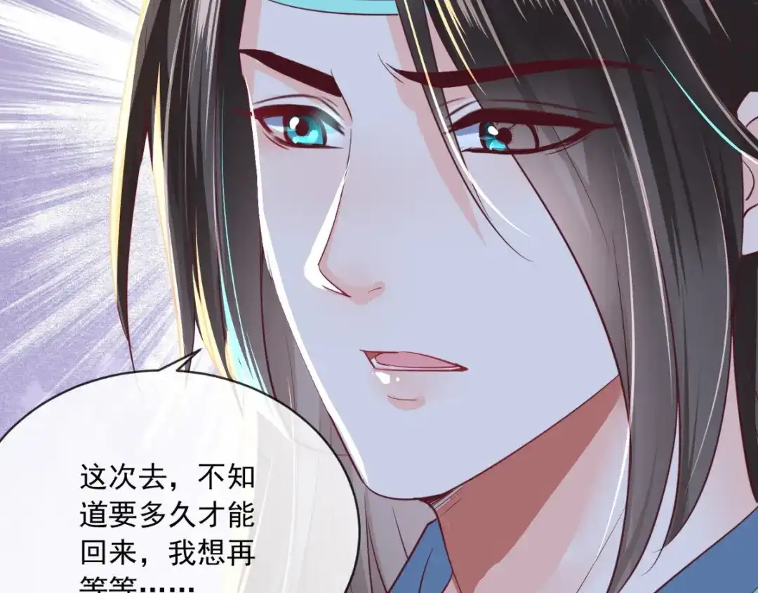 《痴傻毒妃不好惹》第77话 绑架 第46页