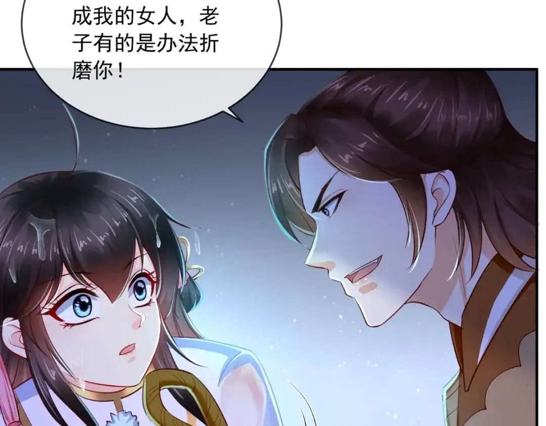 《痴傻毒妃不好惹》第77话 绑架 第59页