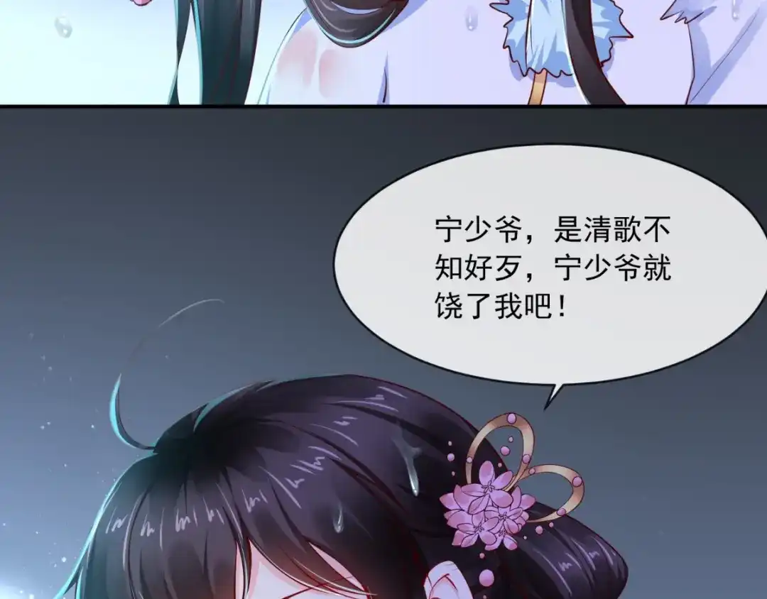 《痴傻毒妃不好惹》第77话 绑架 第73页