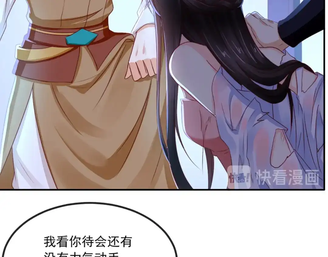 《痴傻毒妃不好惹》第77话 绑架 第100页