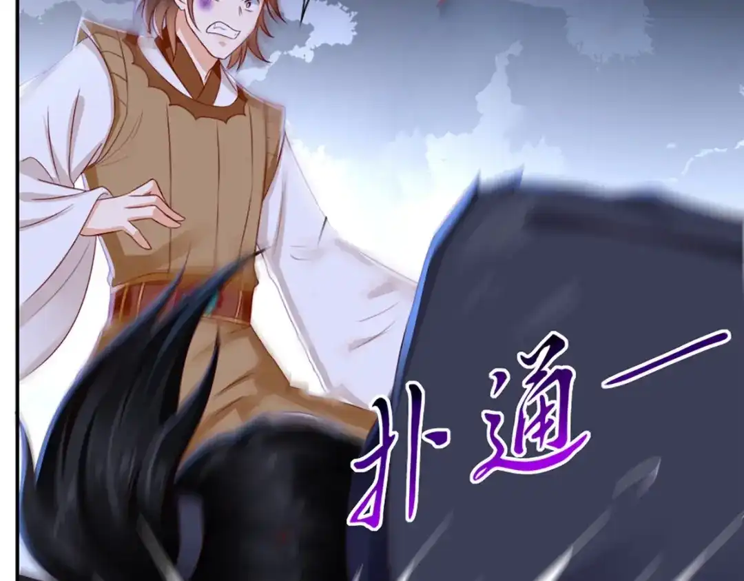 《痴傻毒妃不好惹》第77话 绑架 第105页