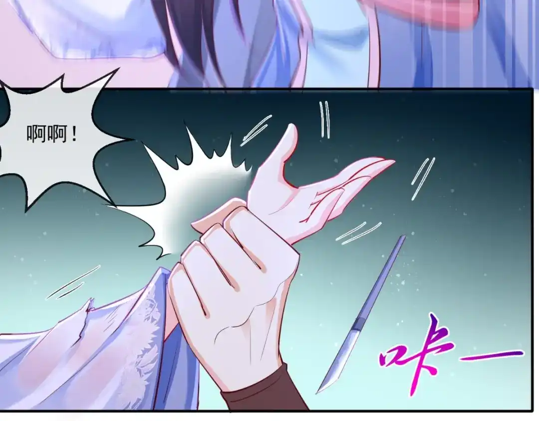 《痴傻毒妃不好惹》第77话 绑架 第89页