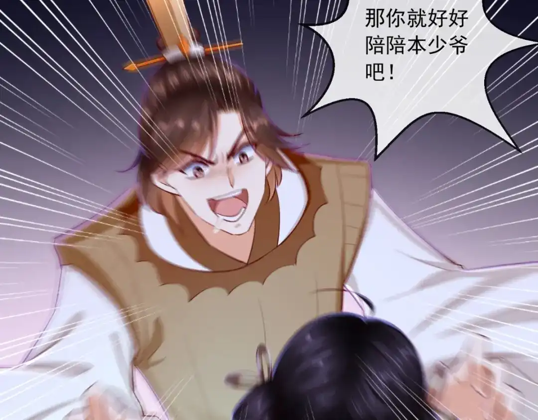 《痴傻毒妃不好惹》第77话 绑架 第79页