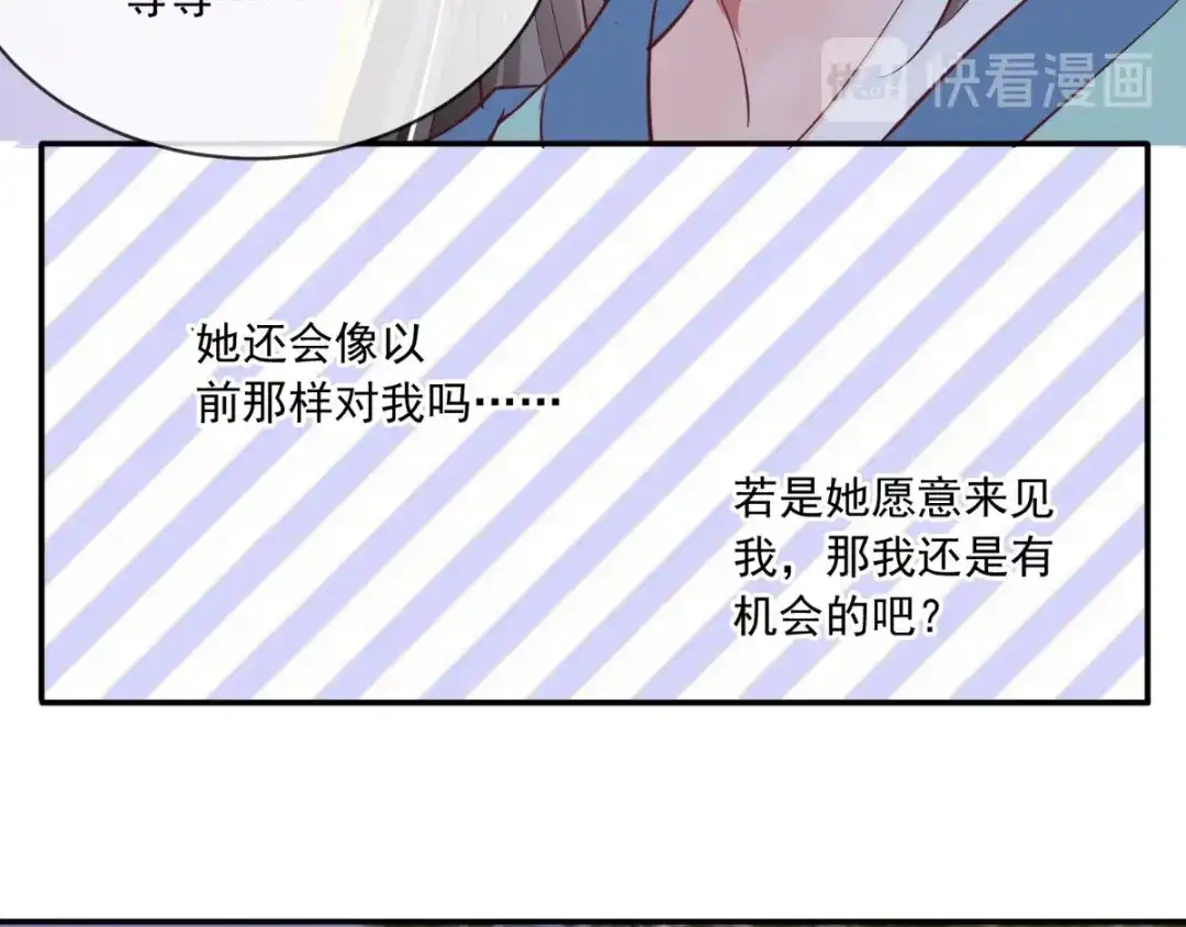 《痴傻毒妃不好惹》第77话 绑架 第47页