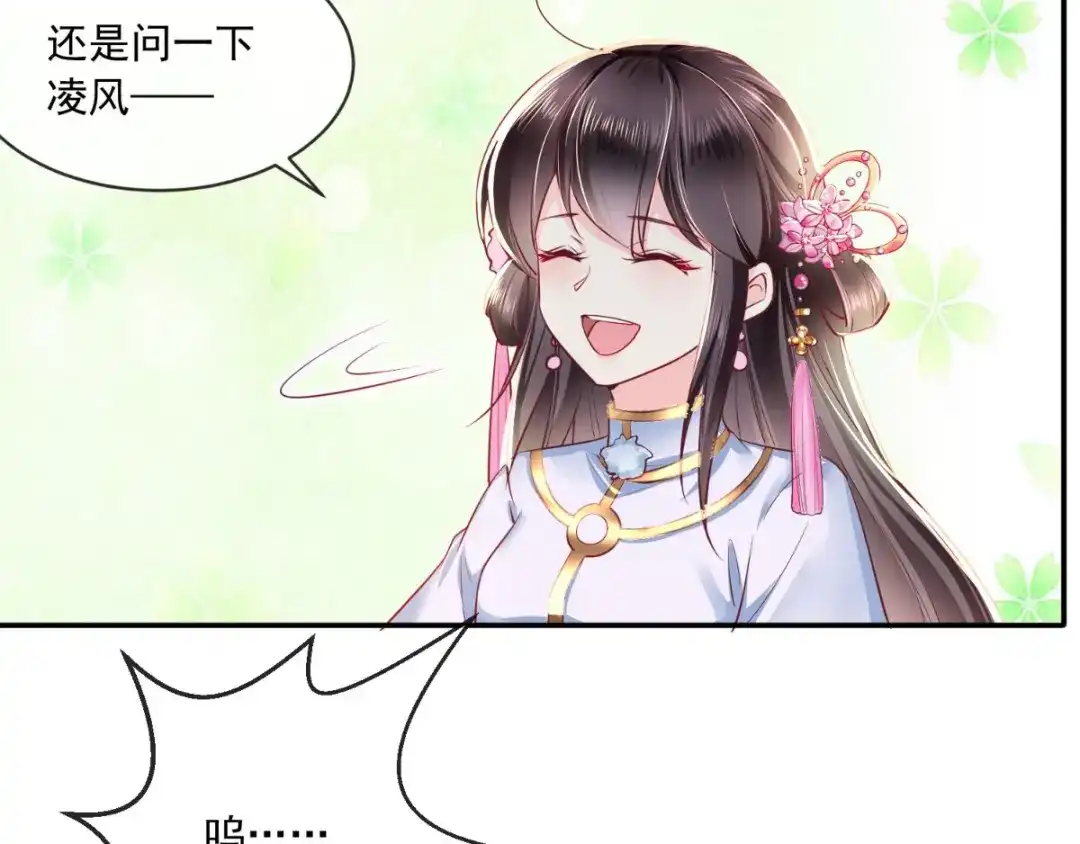 《痴傻毒妃不好惹》第77话 绑架 第8页