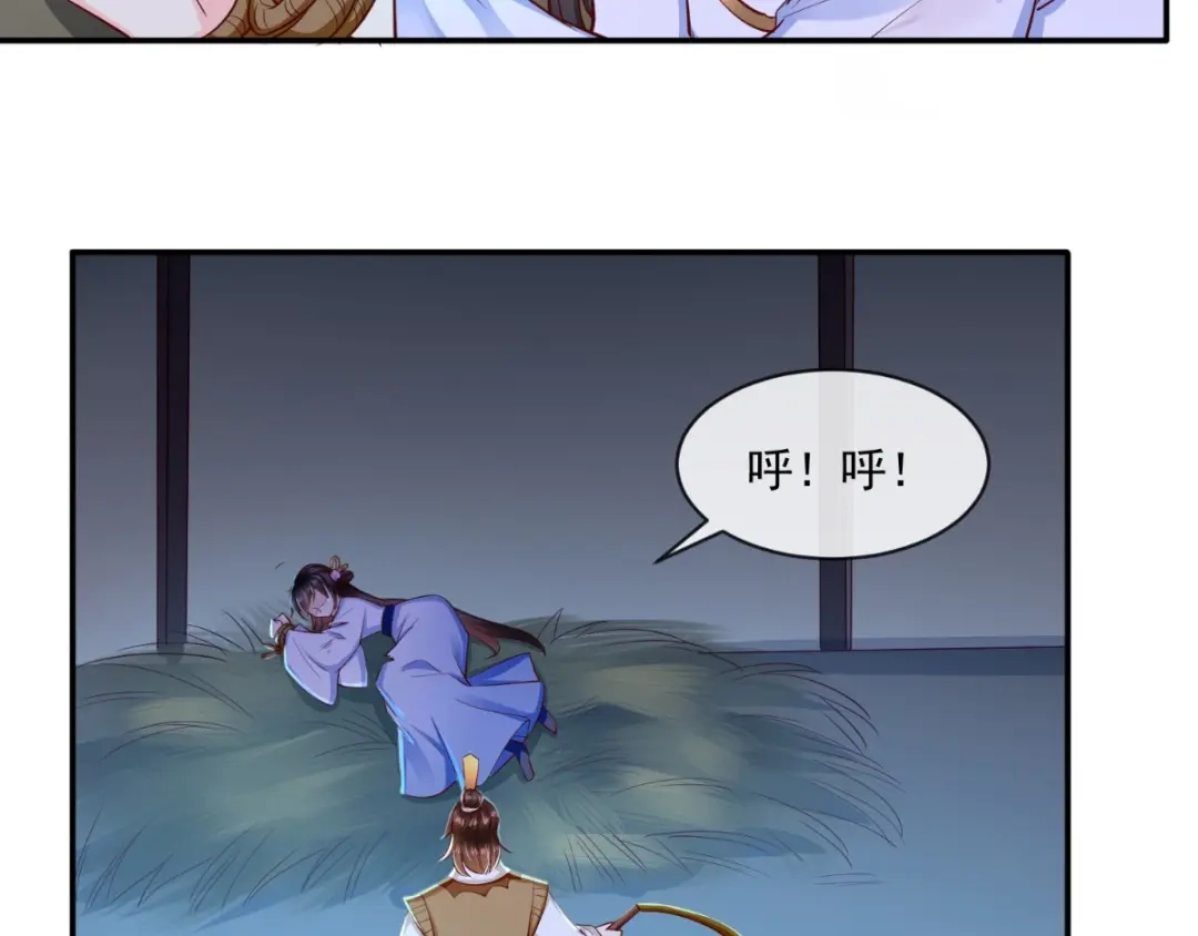 《痴傻毒妃不好惹》第77话 绑架 第70页