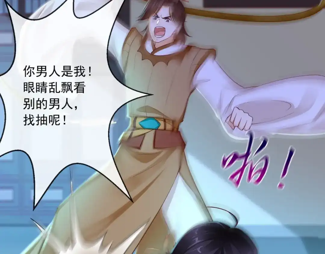 《痴傻毒妃不好惹》第77话 绑架 第65页