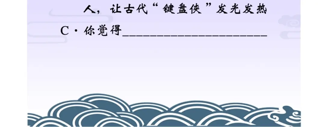 《痴傻毒妃不好惹》第78话 太监预警 第96页