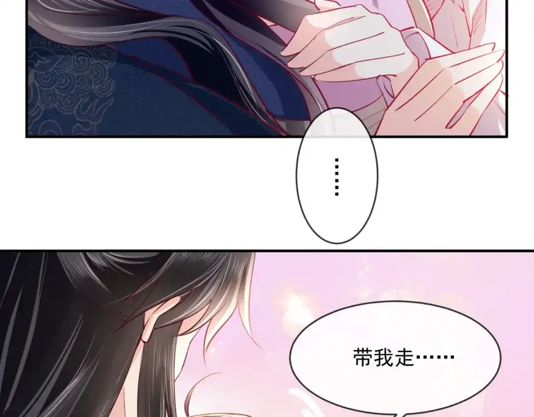 《痴傻毒妃不好惹》第78话 太监预警 第26页