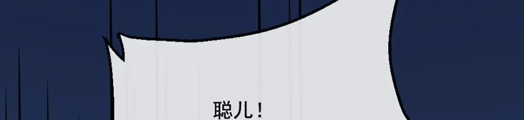 《痴傻毒妃不好惹》第78话 太监预警 第51页