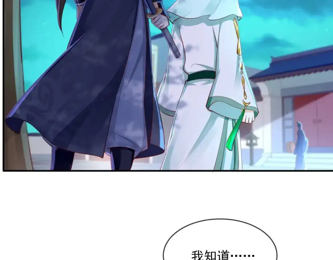 《痴傻毒妃不好惹》第78话 太监预警 第67页