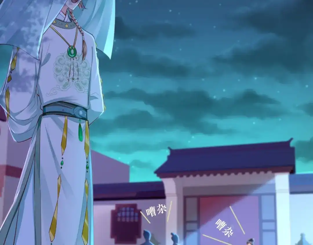 《痴傻毒妃不好惹》第78话 太监预警 第56页