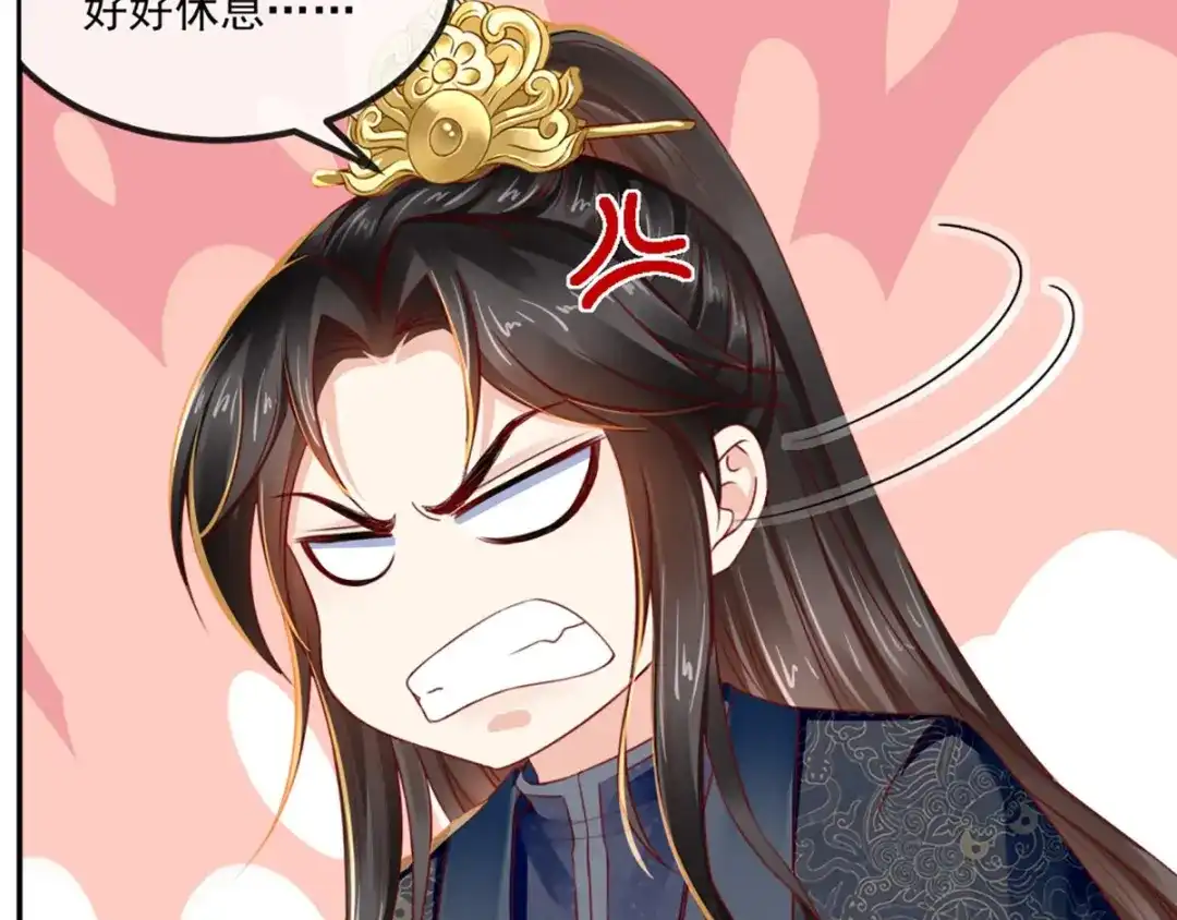 《痴傻毒妃不好惹》第78话 太监预警 第88页