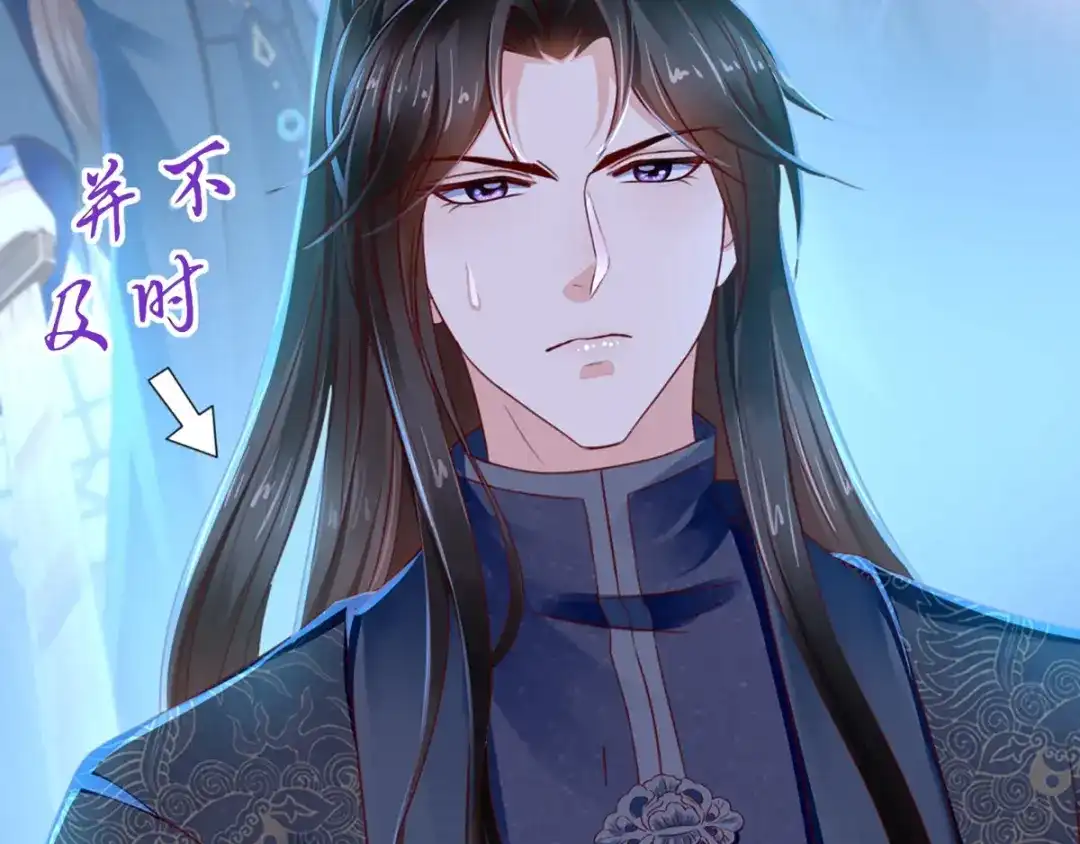 《痴傻毒妃不好惹》第78话 太监预警 第86页