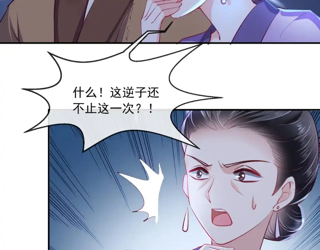 《痴傻毒妃不好惹》第78话 太监预警 第19页