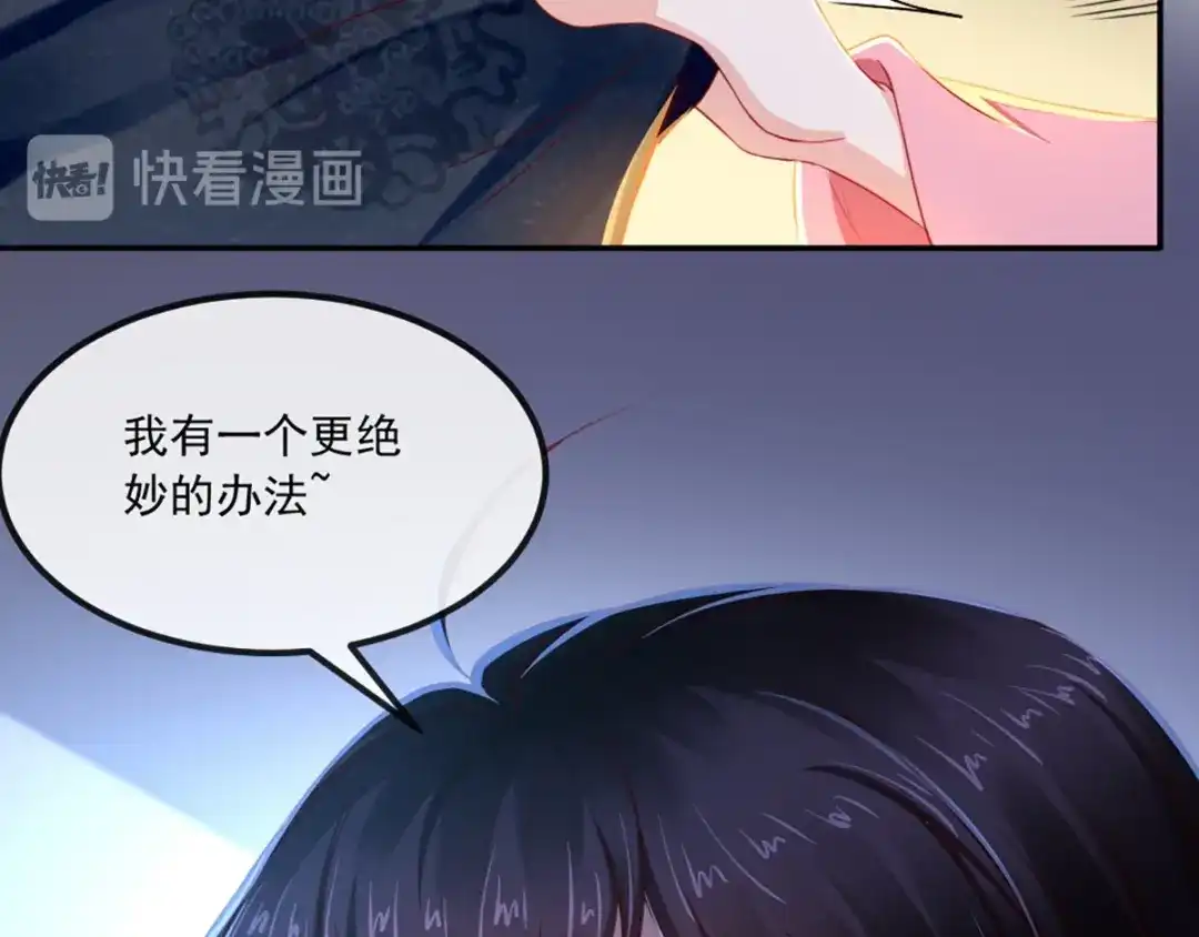 《痴傻毒妃不好惹》第78话 太监预警 第91页