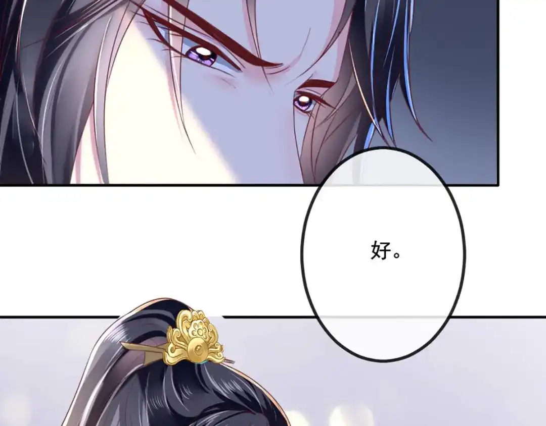 《痴傻毒妃不好惹》第78话 太监预警 第29页