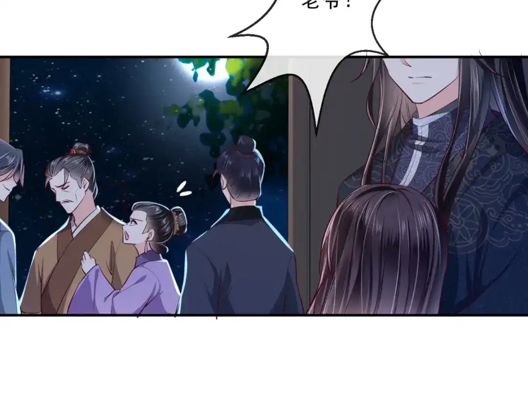 《痴傻毒妃不好惹》第78话 太监预警 第23页