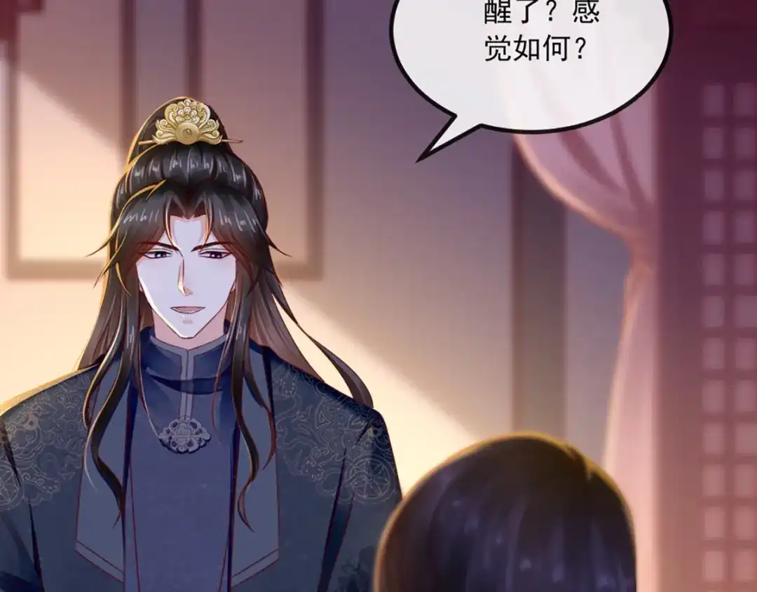 《痴傻毒妃不好惹》第78话 太监预警 第77页