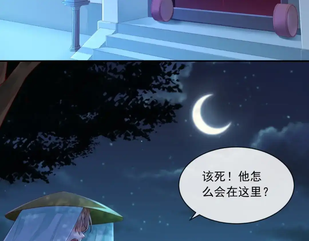 《痴傻毒妃不好惹》第78话 太监预警 第55页