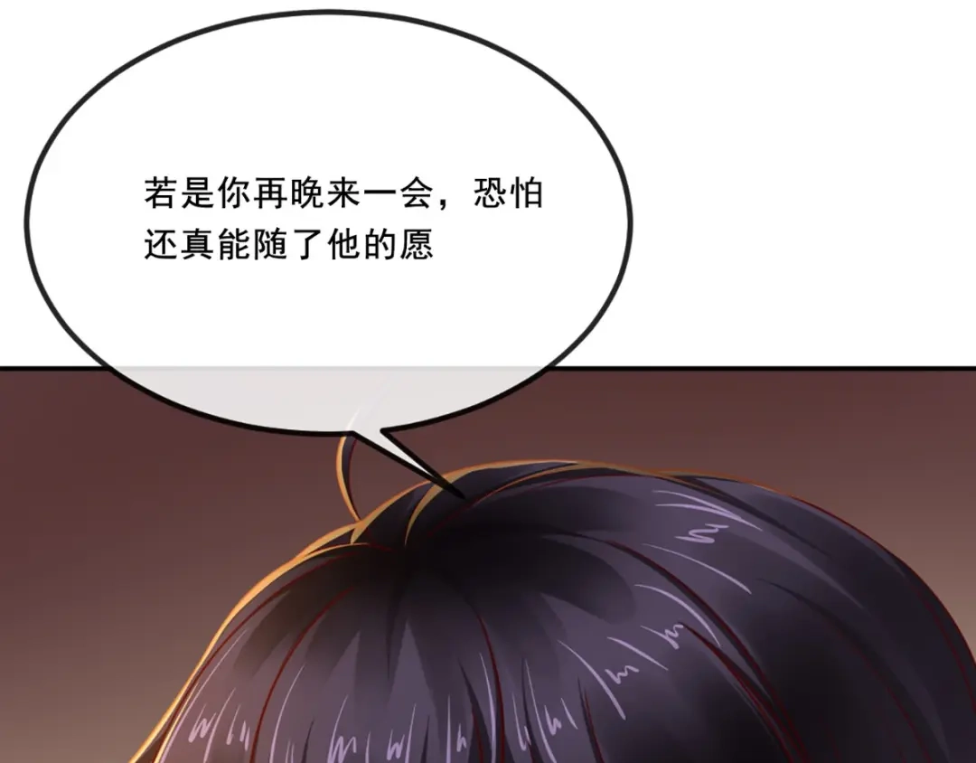 《痴傻毒妃不好惹》第78话 太监预警 第82页