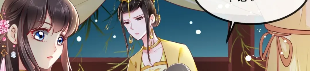 《痴傻毒妃不好惹》第81话 酒里有毒 第30页