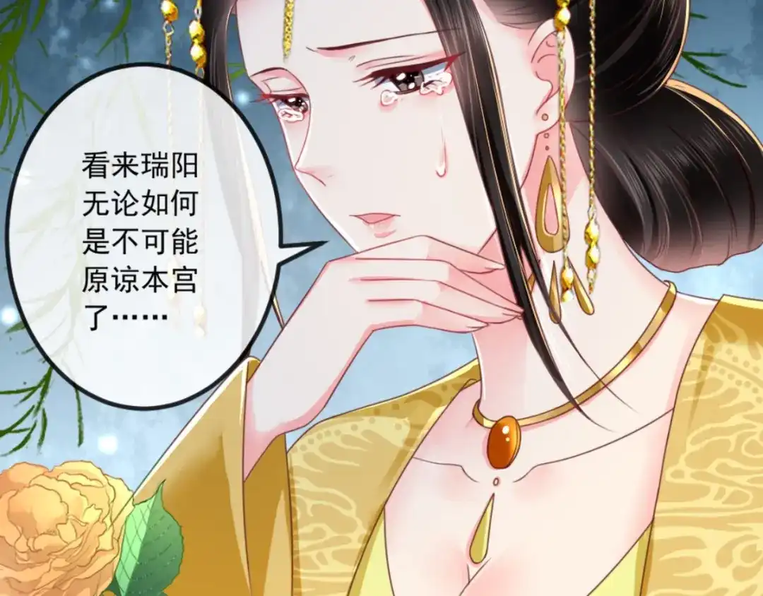 《痴傻毒妃不好惹》第81话 酒里有毒 第17页