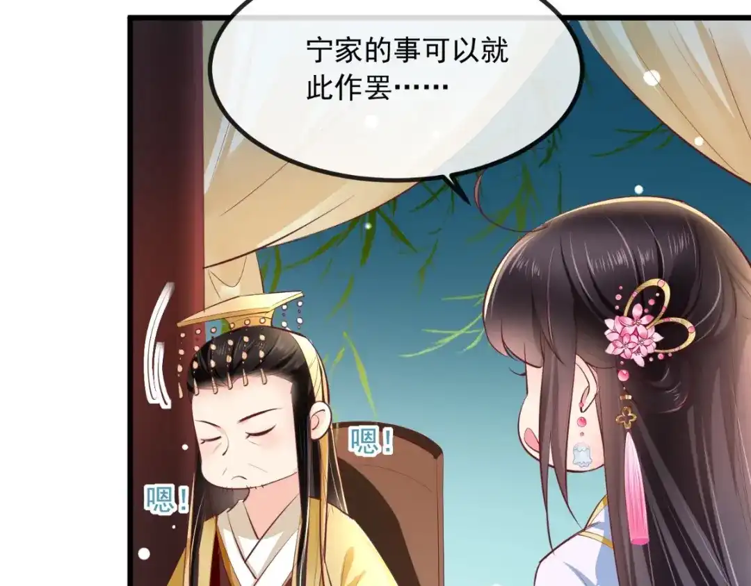 《痴傻毒妃不好惹》第81话 酒里有毒 第40页