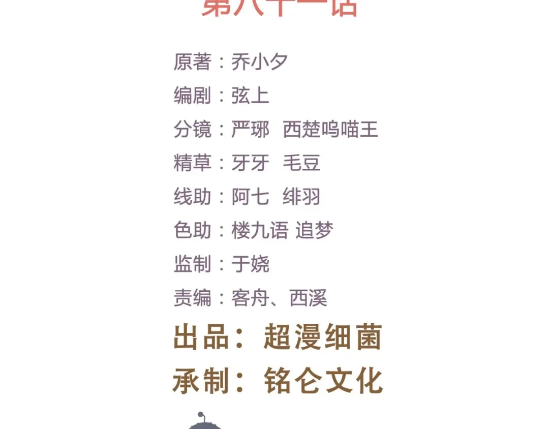 《痴傻毒妃不好惹》第81话 酒里有毒 第2页