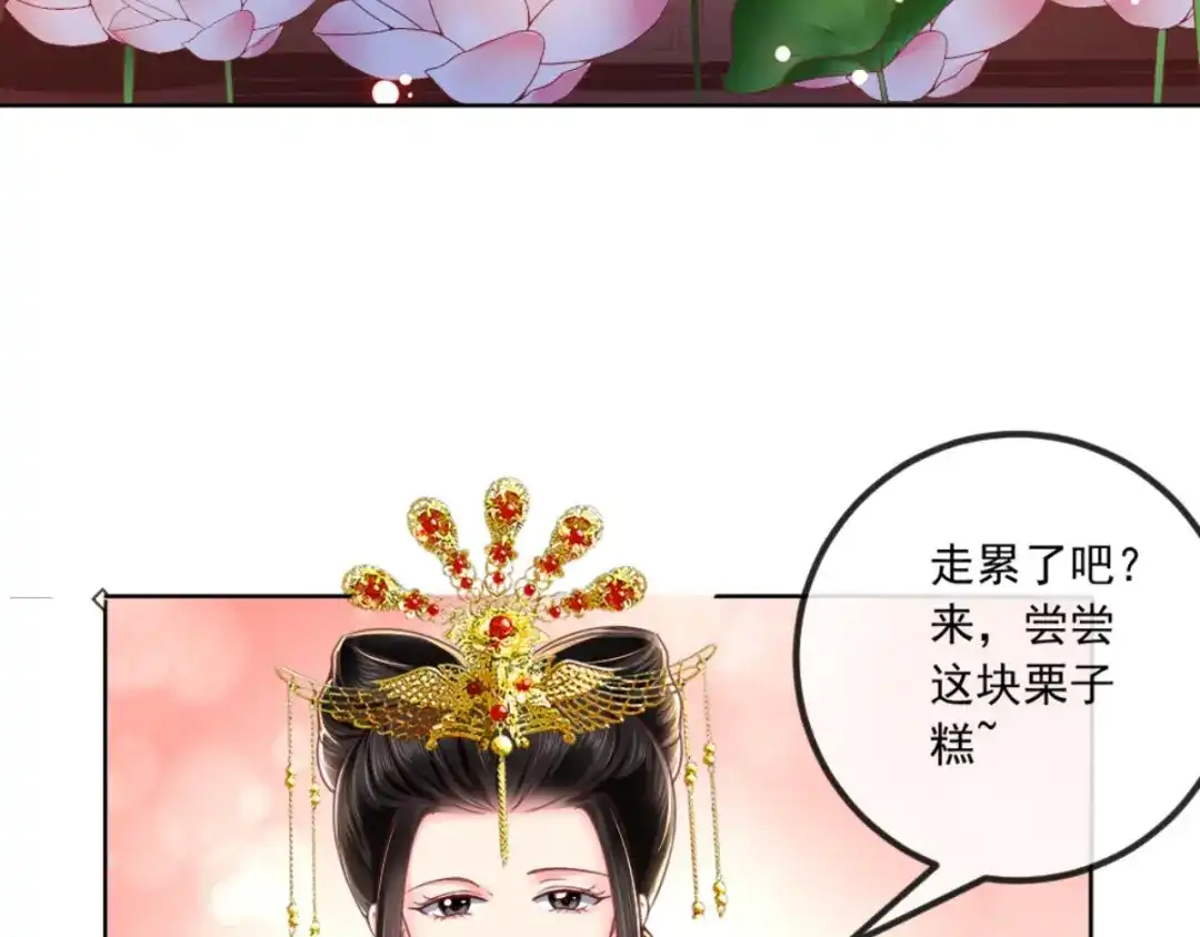 《痴傻毒妃不好惹》第81话 酒里有毒 第7页