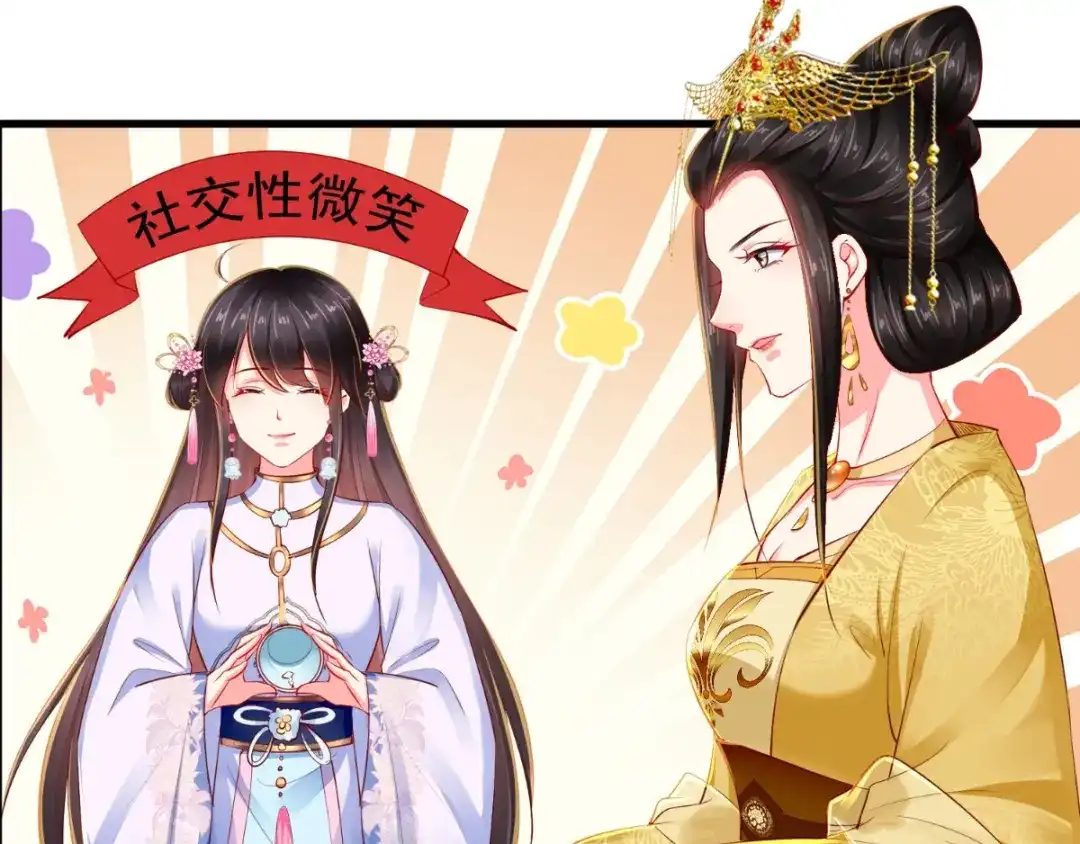 《痴傻毒妃不好惹》第81话 酒里有毒 第71页