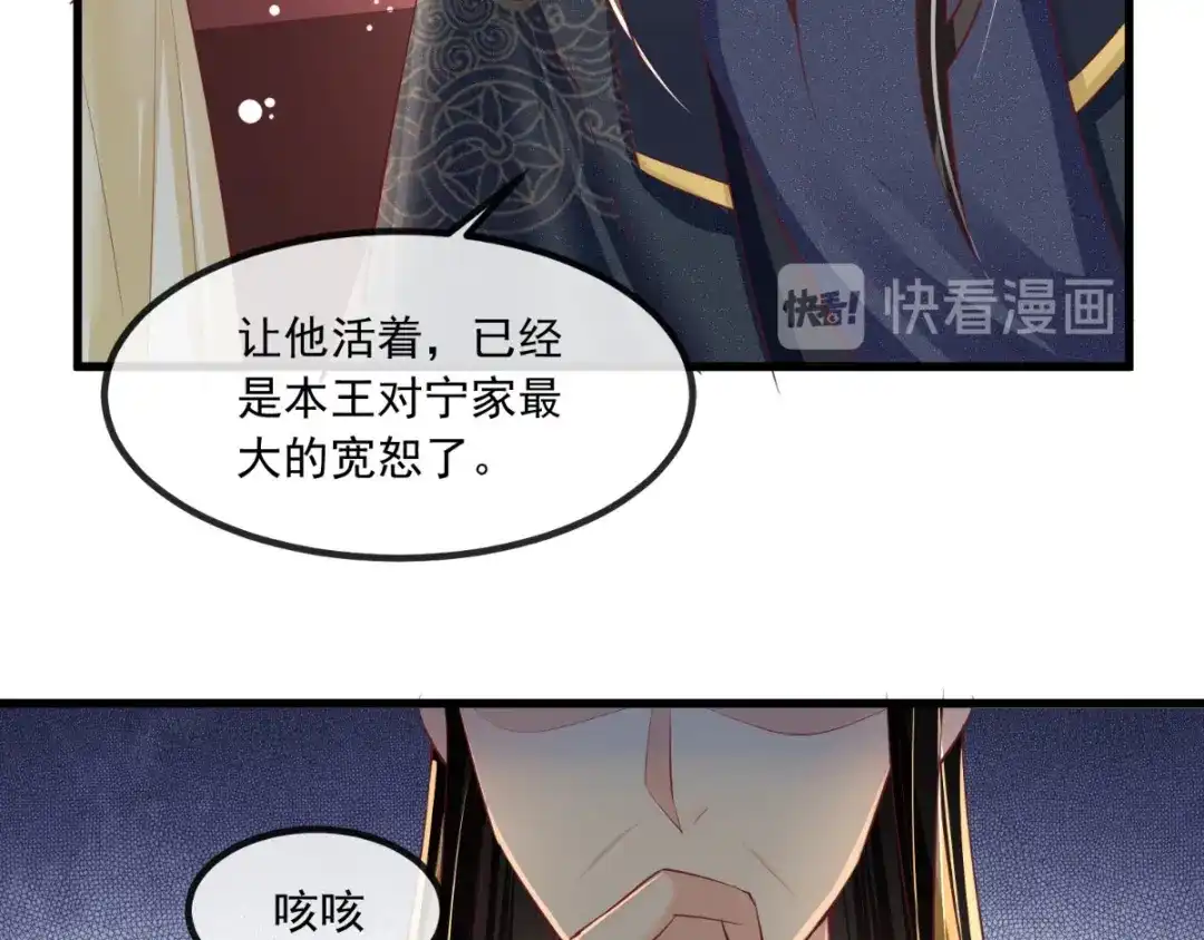 《痴傻毒妃不好惹》第81话 酒里有毒 第34页