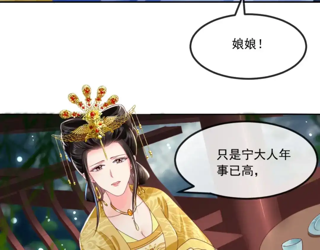 《痴傻毒妃不好惹》第81话 酒里有毒 第26页