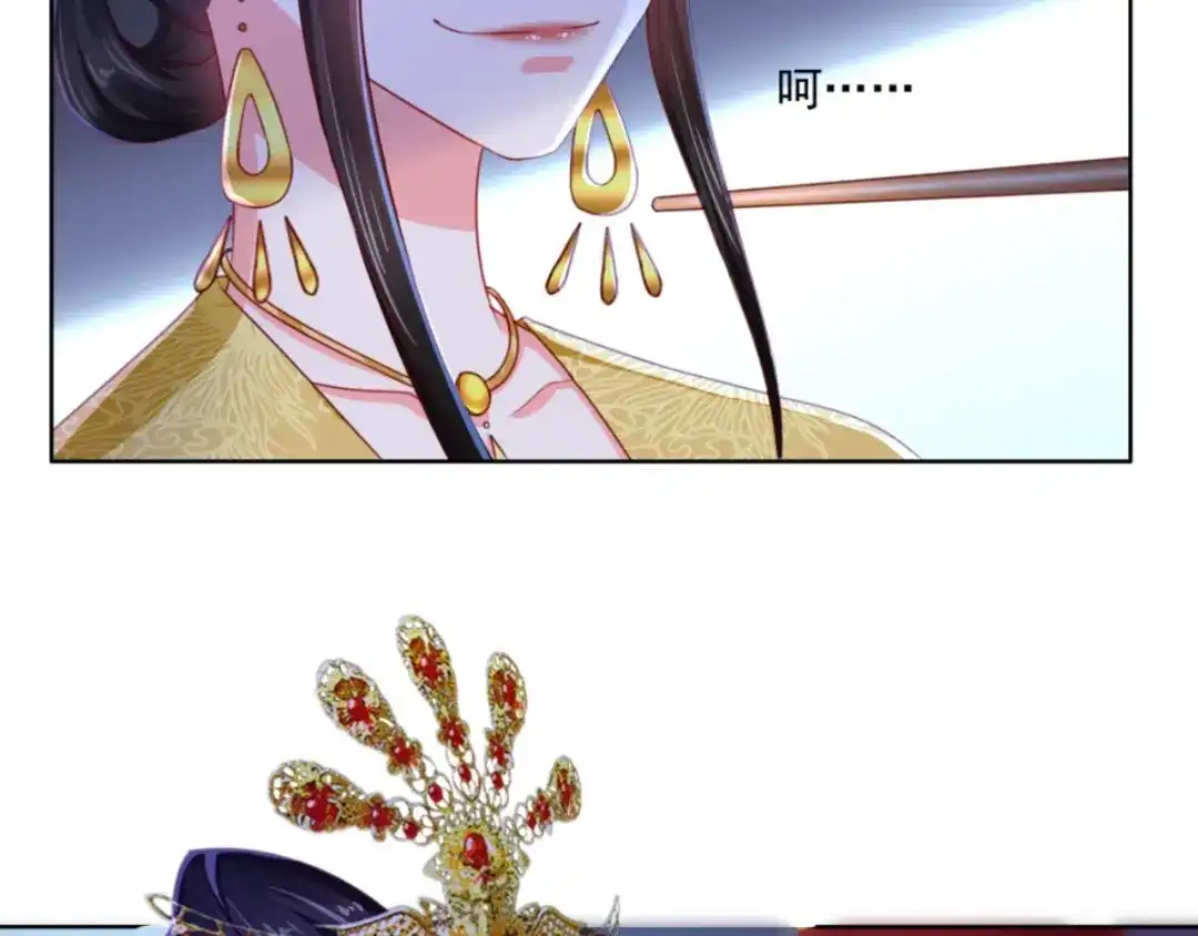 《痴傻毒妃不好惹》第81话 酒里有毒 第110页