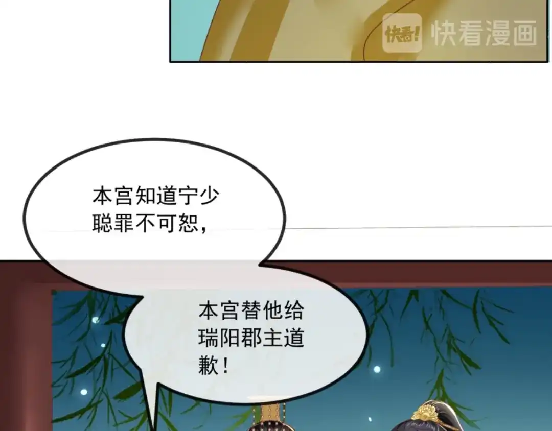 《痴傻毒妃不好惹》第81话 酒里有毒 第23页
