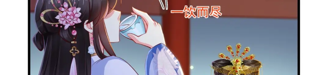 《痴傻毒妃不好惹》第81话 酒里有毒 第69页